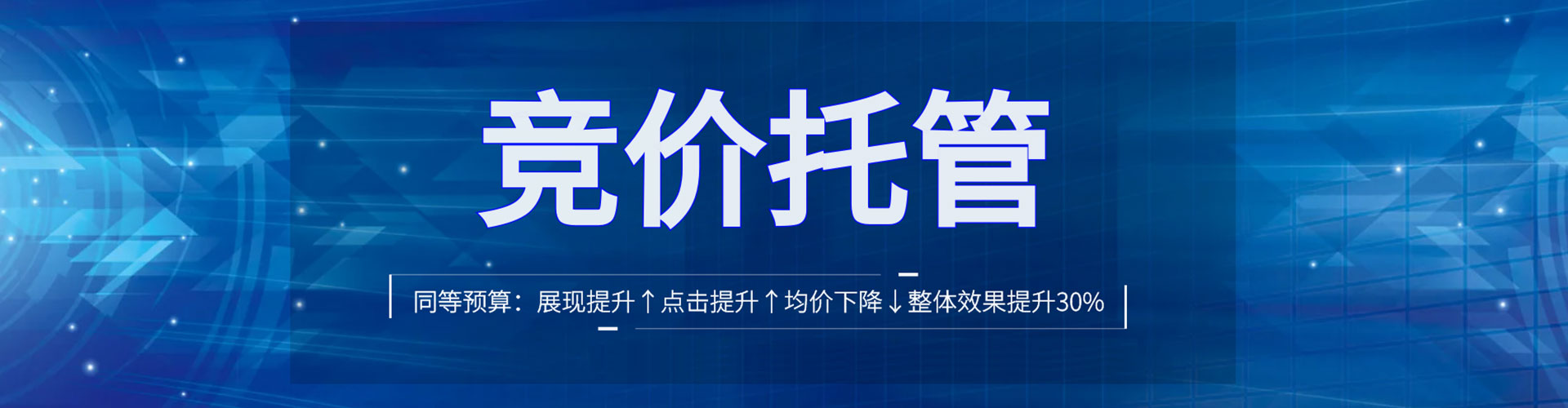 吉木萨尔百度竞价开户