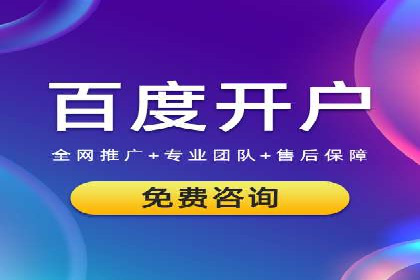百度竞价托管运营全流程解析及案例分析